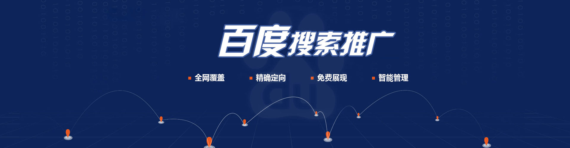 阳谷谷歌竞价